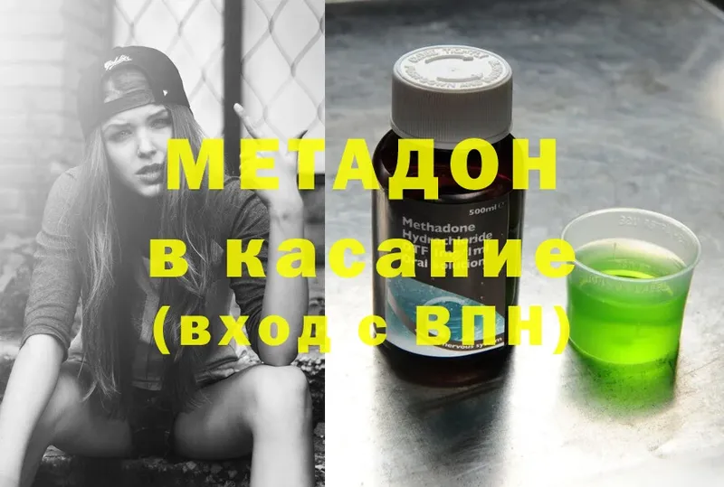 Метадон methadone  Клинцы 